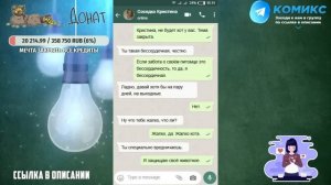 ЯЖеМать Переписки Kom1ks #16 [Новые серии]