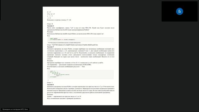 ИТ теория-6 смотреть онлайн