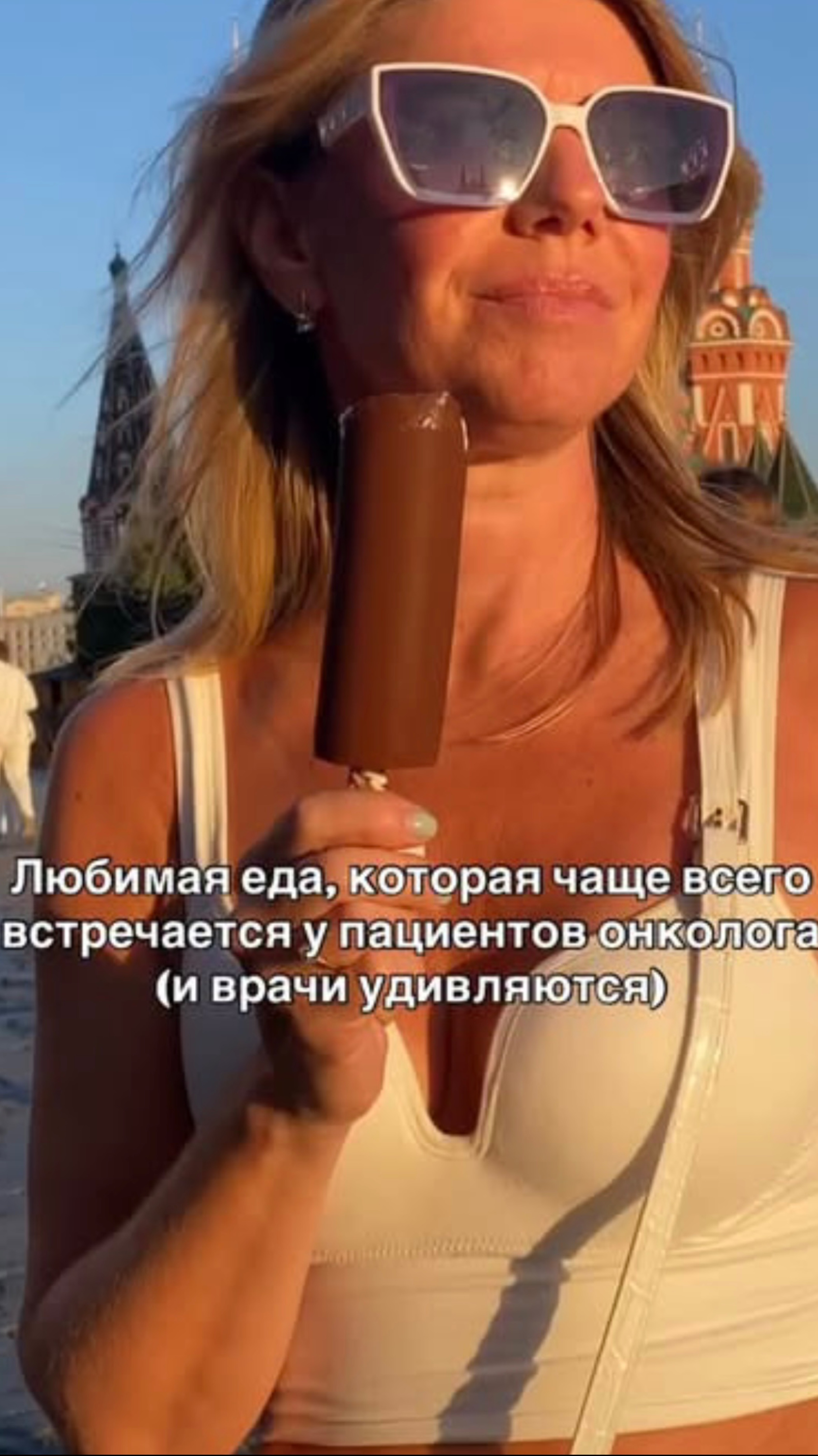 Любимая еда, которая чаще всего встречается у пациентов онколога (и врачи удивляются)