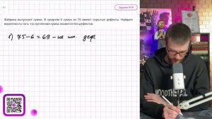 Фабрика выпускает сумки. В среднем 6 сумок из 75 имеют скрытые дефекты. Найдите - №