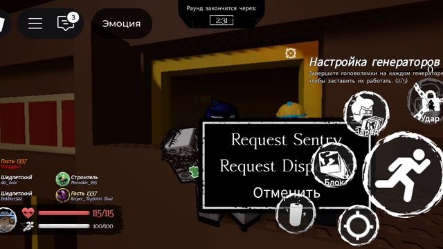 играем в роблокс форсакен соло смотреть онлайн