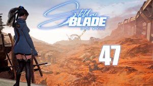 Stellar Blade - Матрица-11 (Часть 5) - Прохождение игры на русском [#47] | PC