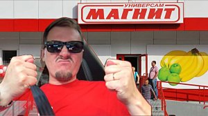 МАГНИТ ДОСТАВКА 2 СЛОТА ПО 4 ЧАСА/Работа курьером на своем авто/Сколько денег