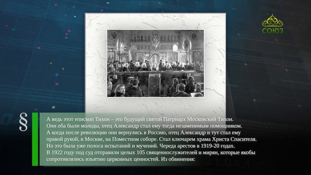 Этот день в истории. 20 августа смотреть онлайн