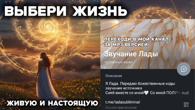 Мини-медитация, слушая это ты выберешь живую и настоящую жизнь
