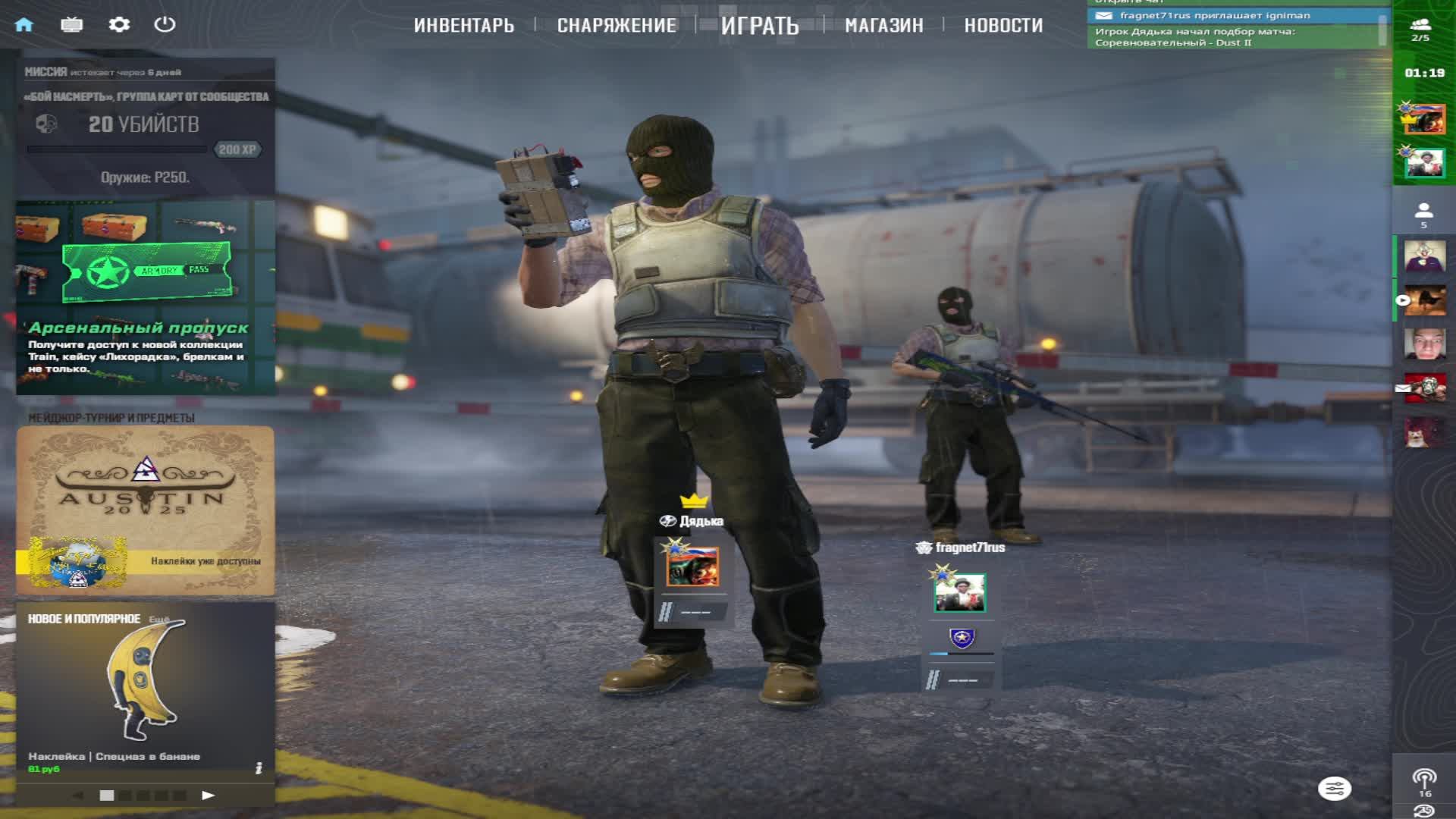 cs 2 стрим смотреть онлайн