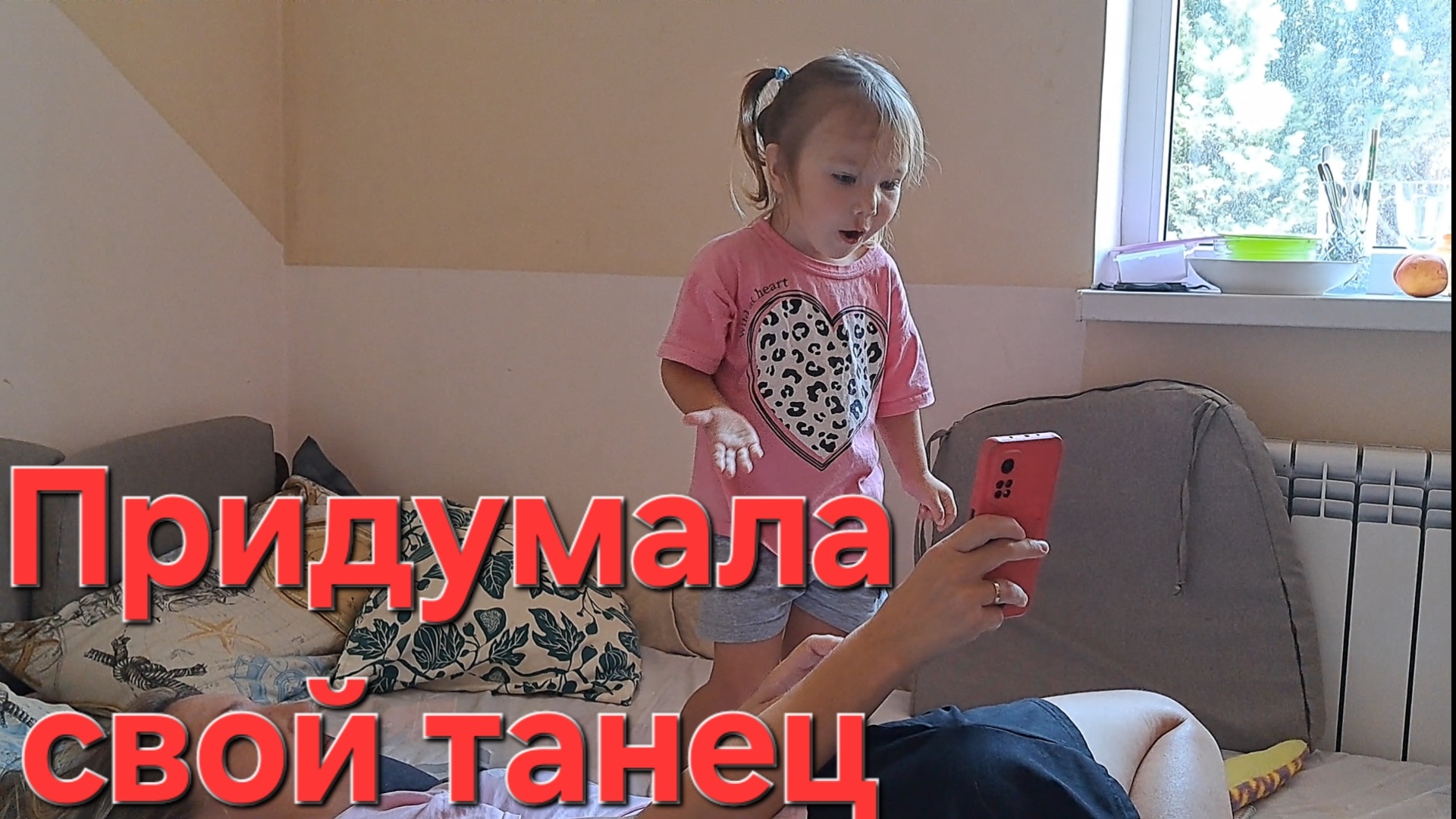 Сочиняет свой танец смотреть онлайн