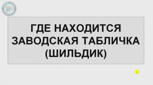Где информационная табличка в холодильнике (шильдик). Где посмотреть точную модель холодильника.