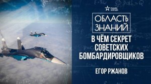 Авиация военных испытаний и технологический прорыв. Лекция инженера  Егора Ржанова