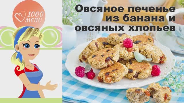 1000.menu: Тысяча рецептов на каждый день