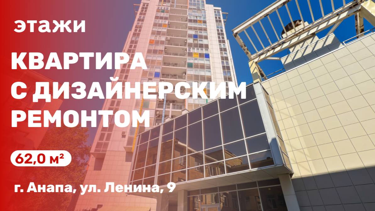 Квартира с дизайнерским ремонтом