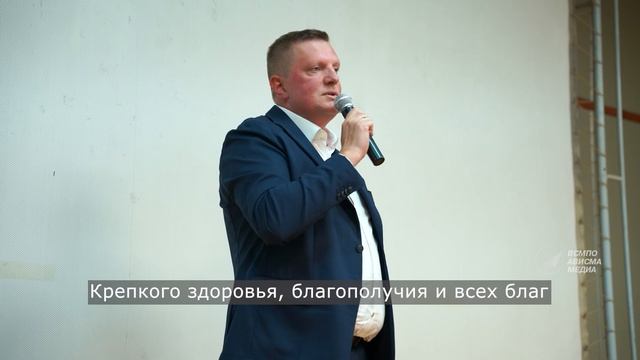 День строителя на ВСМПО-АВИСМА смотреть онлайн