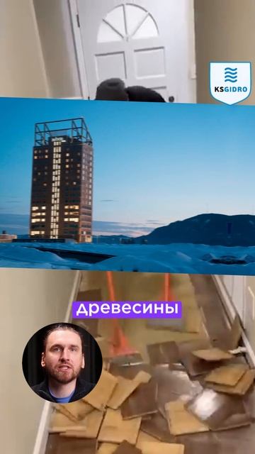 Самый высокий деревянный небоскрёб смотреть онлайн