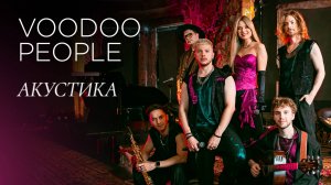 Кавер-группа VOODOO PEOPLE