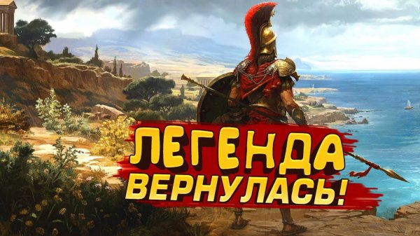 ЛЕГЕНДА ВЕРНУЛАСЬ! - RTX 4090 В Titan Quest 2