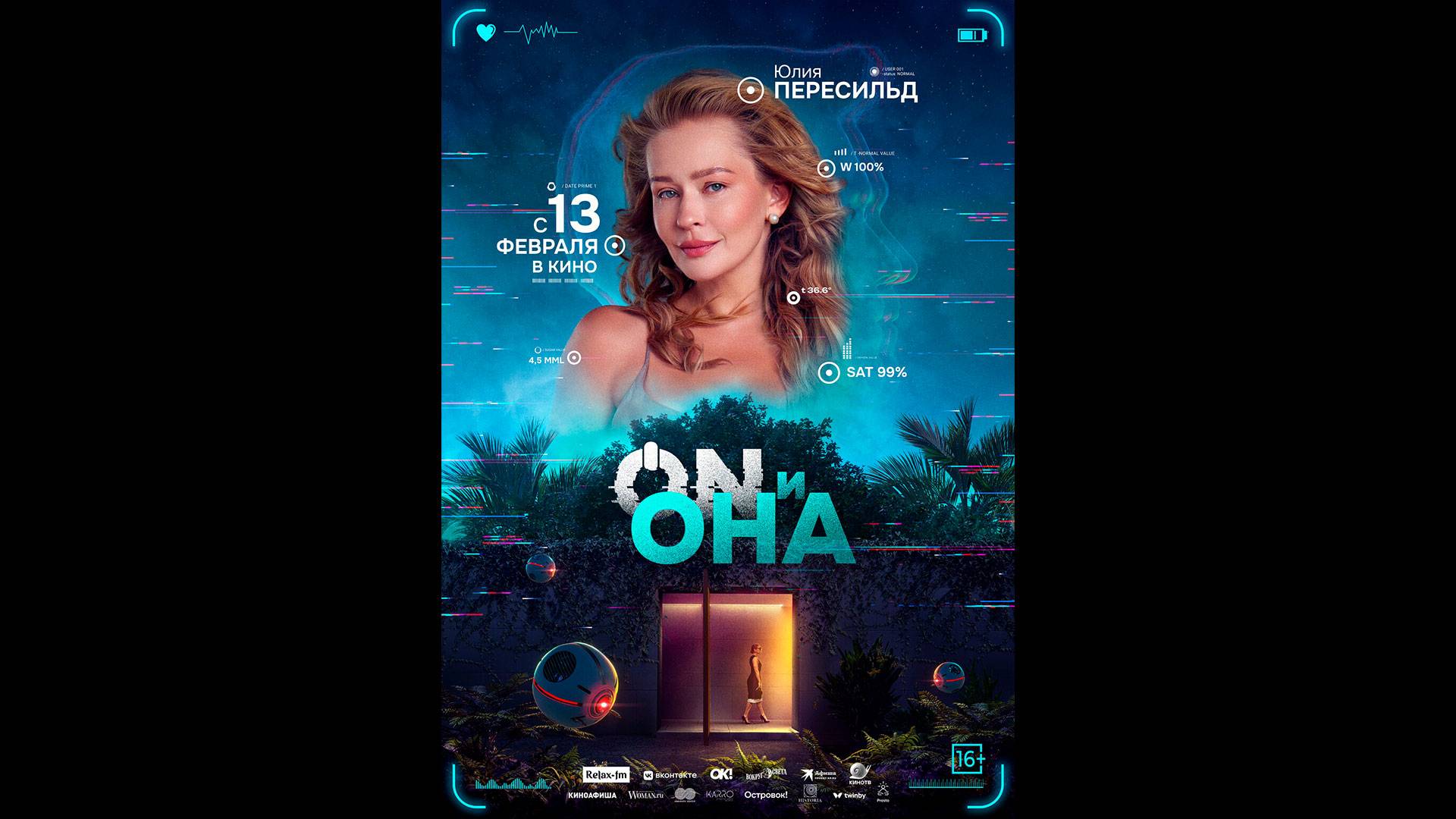 ON и Она Русский трейлер смотреть онлайн