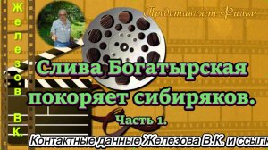 Слива Богатырская покоряет сибиряков. Часть 1.