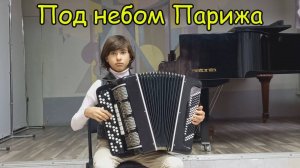 Под небом Парижа ♫ Играет Христиан Мирзаев ♫