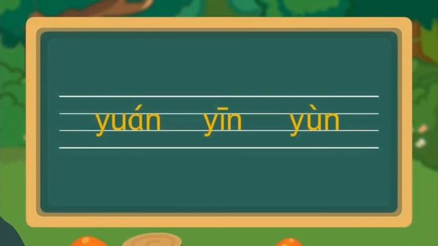 Финали an en in un ün смотреть онлайн