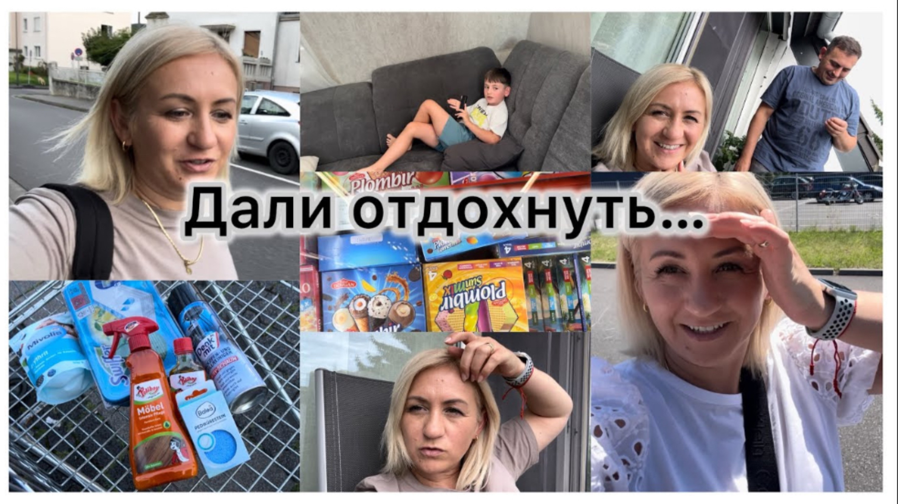 По магазинам DM , Lidl 🛒 полирую мебель ✔️ дали отдохнуть ✔️ наш обед 🥗 прогулка и спорт ✔️ смотреть онлайн