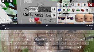 ..!. (!) - //тУтОрИаЛ нА сКиН Miss Miss Baby🎀🙌🏻..!. (!) - //