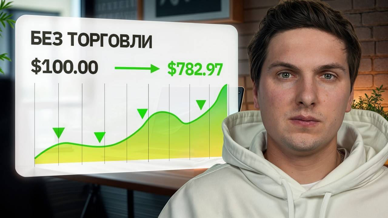 Как заработать на Bybit новичку без торговли (2025) — простые проверенные способы смотреть онлайн