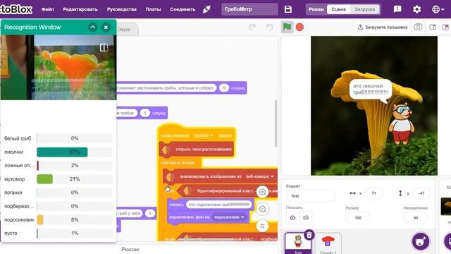 Грибы_ машинное обучение. смотреть онлайн