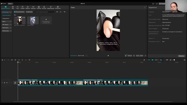 Екатерина Пушкова