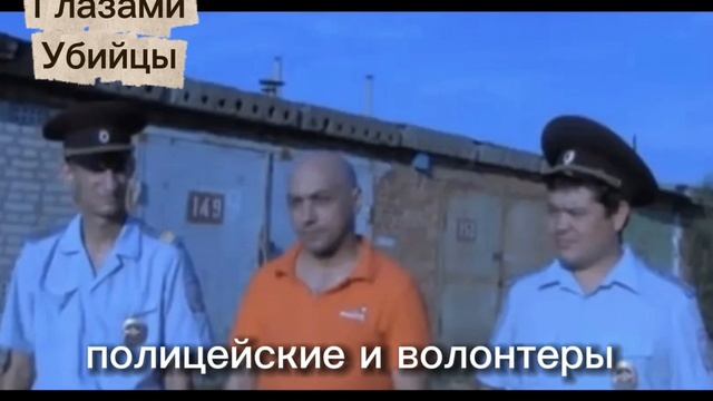 МАНЬЯК РАСЧЛЕНИТЕЛЬ /КРИВКО смотреть онлайн