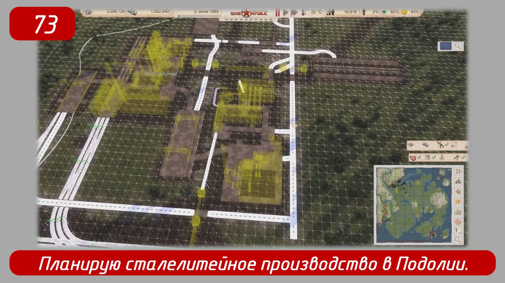 Soviet Republic. Эпизод 73. Планирую сталелитейное производство в Подолии.