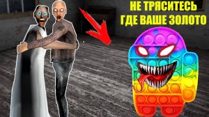 СТРАННЫЕ СЕКРЕТЫ БАБКИ ГРЕННИ И ДЕДА В МАЙНКРАФТ MINECRAFT GRANNY