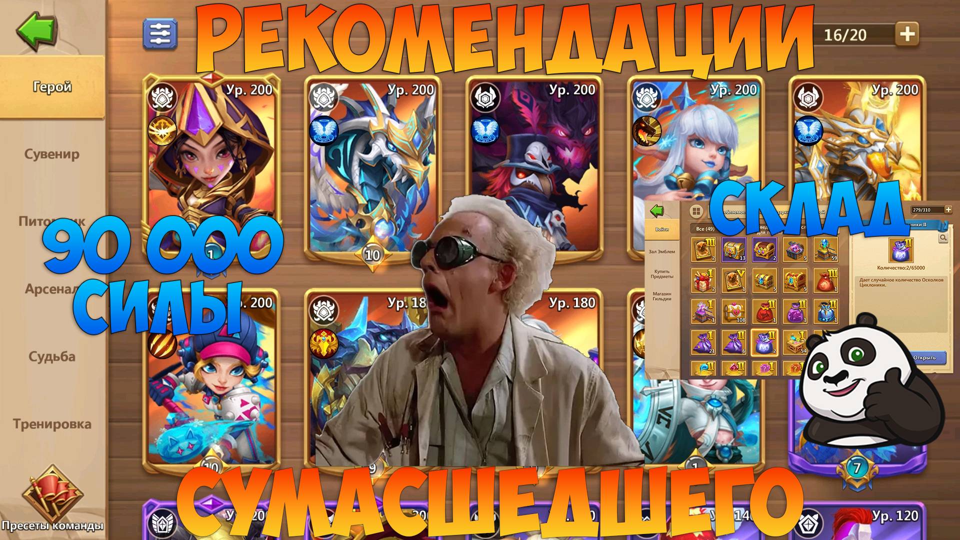 F2P АКК, РЕКОМЕНДАЦИИ И ГРАБИМ СКЛАД, Битва замков, Castle Clash смотреть онлайн