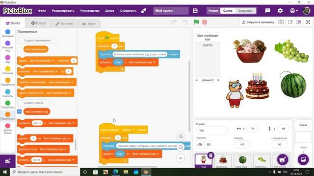 Списки смотреть онлайн