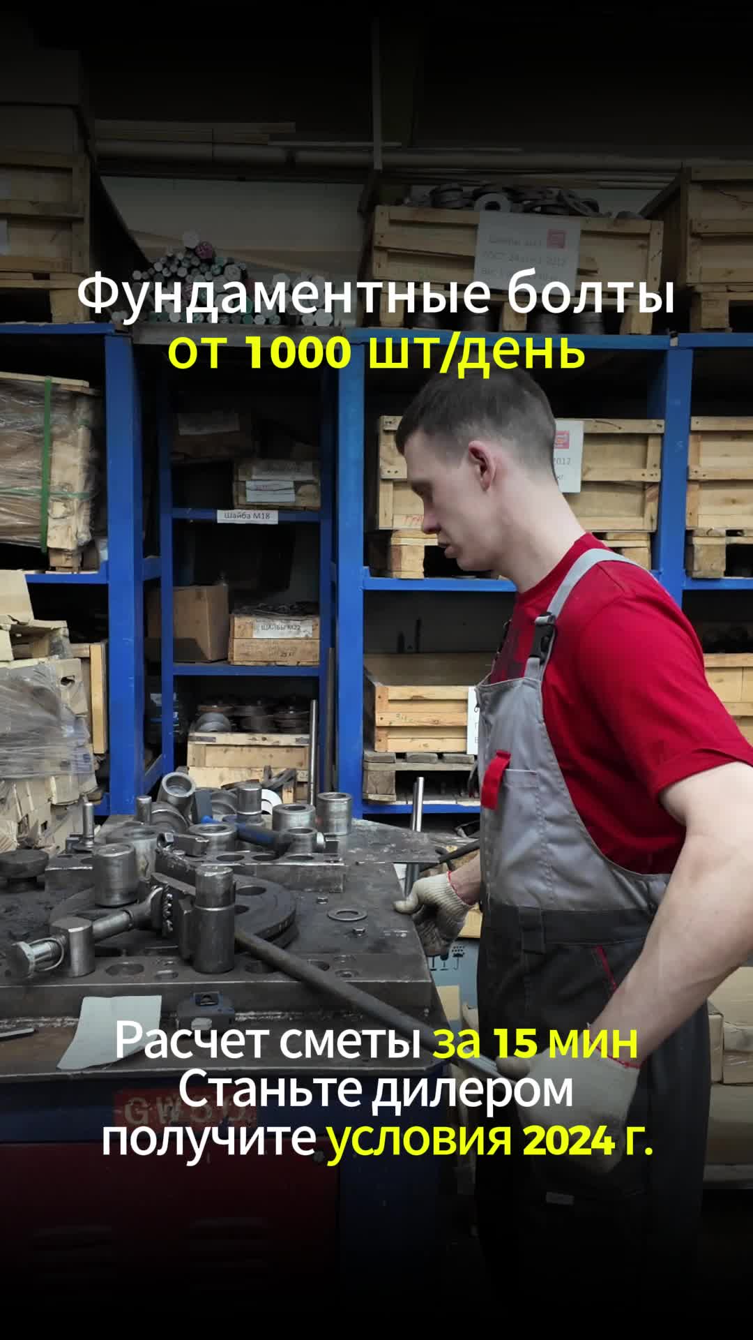 Анкерный блок АБ-9 ГОСТ 24379.1-2012💌 gost24379zavod@yandex.ru📞 8 (991) 779-04-71 смотреть онлайн