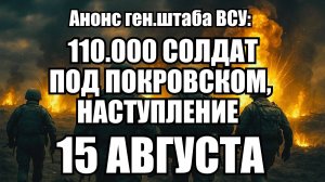 ⚡ Утренний Выпуск Новостей 13.08.25