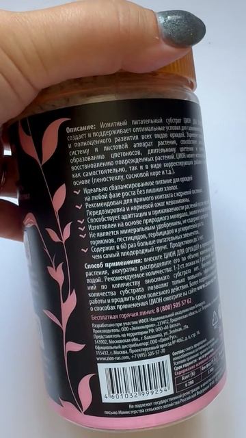 Последняя надежда на чудо удобрение!!!