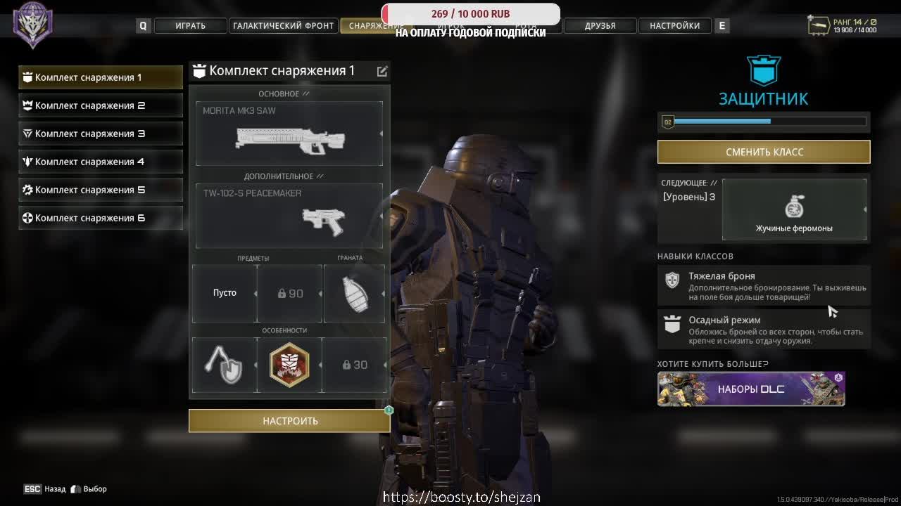 Starship Troopers: Extermination. Истребление арахнидов. №2