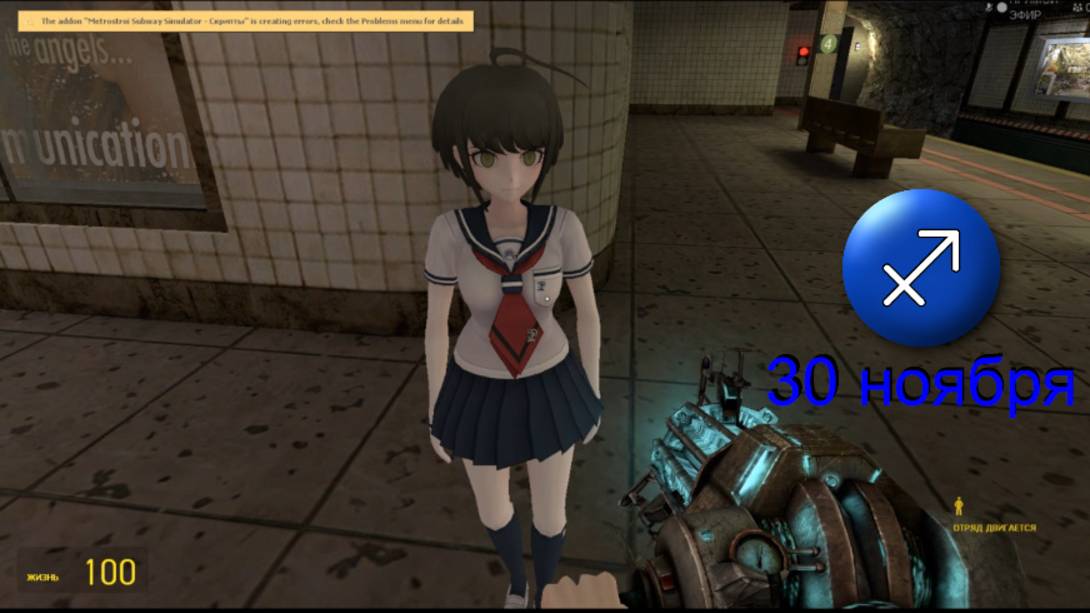 Garris Mod Прототип Мураты! смотреть онлайн