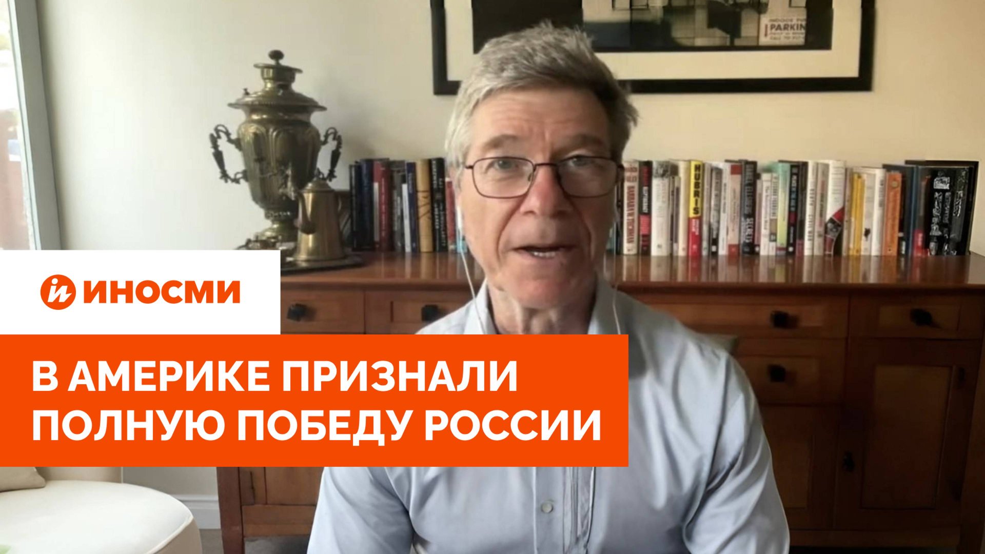 «США проиграли»: в Америке признали полную победу России смотреть онлайн