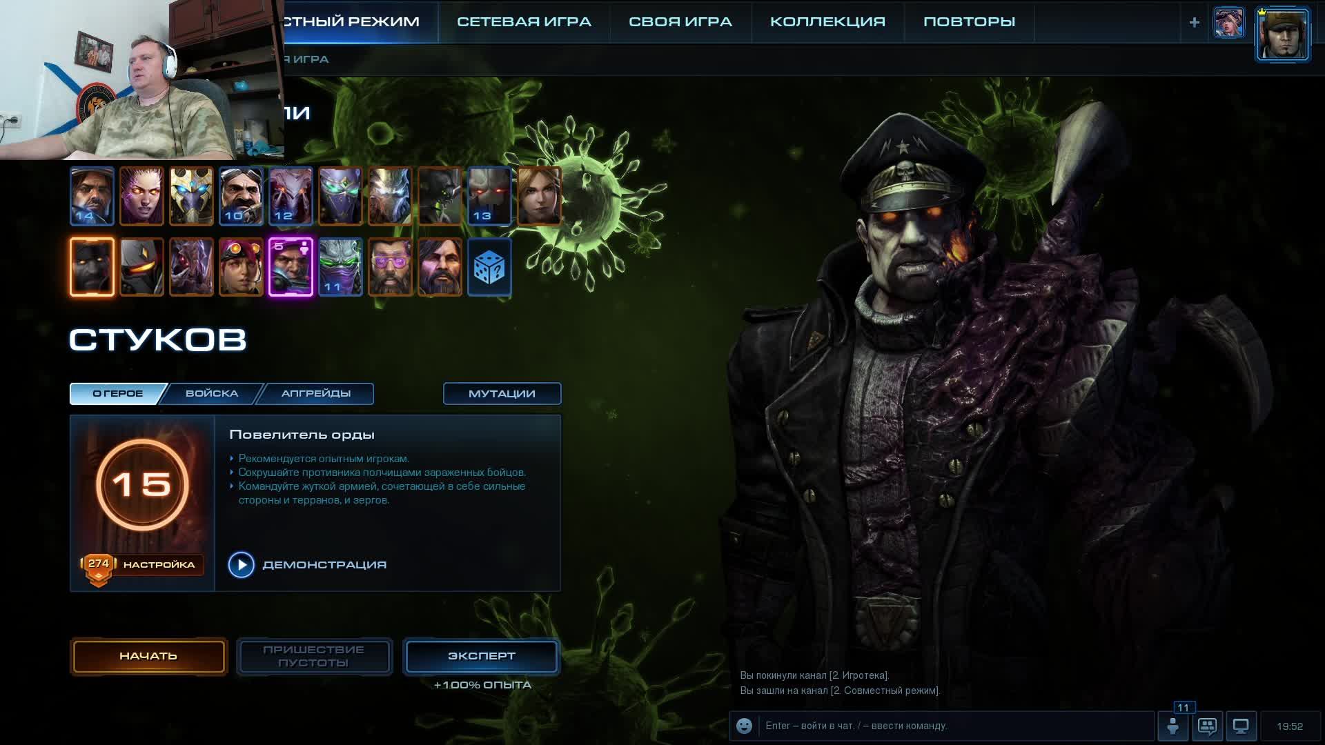 StarCraft II фантастика смотреть онлайн