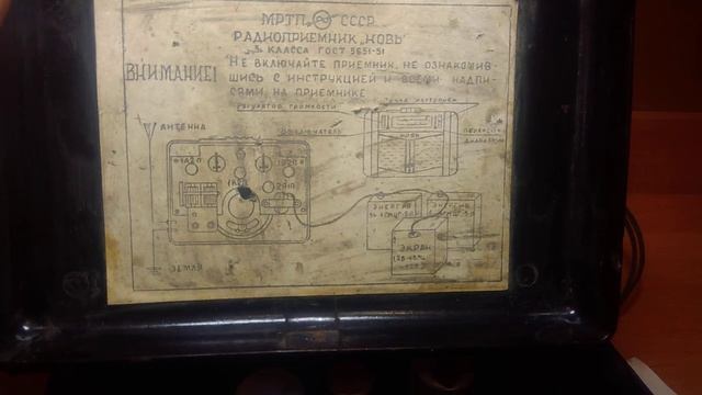 радиоприемник Новь в коллекцию смотреть онлайн