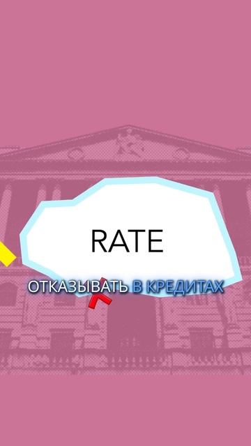 Как банкротство повлияет на вашу кредитную историю? смотреть онлайн