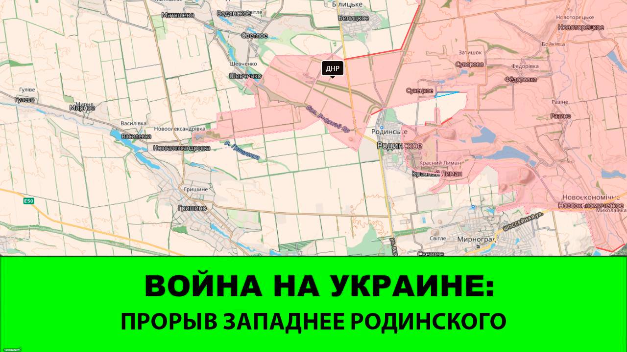13.08 Война на Украине: Прорыв фронта расширился западнее Родинского смотреть онлайн