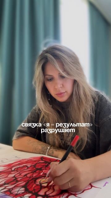 Прекрати оценивать себя по результатам! Ты это не сумма на счете!