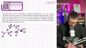 Автоматическая линия изготавливает батарейки. Вероятность того, что готовая батарейка неисправна - №