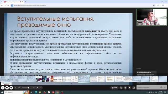Консультация. Теория языка и технология обучения иностранным языкам