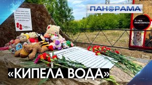 ⚡️ Кассетными бомбами по детскому пляжу в Зугрэсе! 11 лет со дня трагедии на Крынке