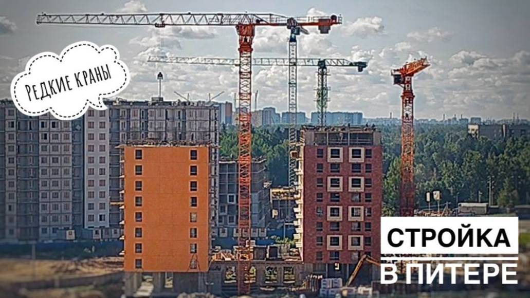 Редкие краны для Питера! Башенные краны TDK, Terex, Zoomlion смотреть онлайн