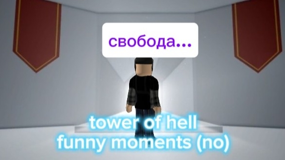 tower of hell funny moments/играем вместе с другом