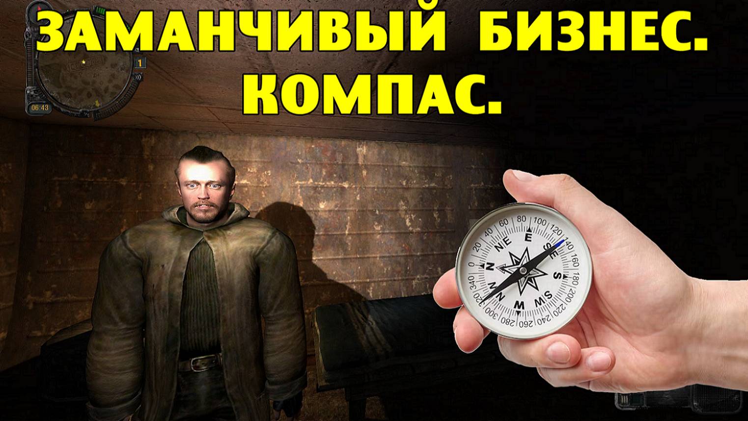 Путь А.н.т.и.к.в.а.р.а. Заманчивый бизнес. Компас. смотреть онлайн